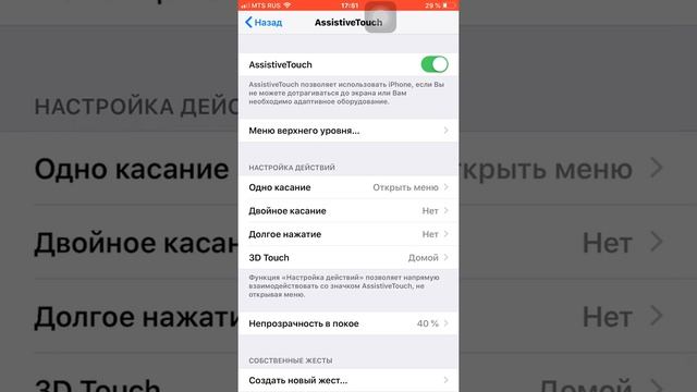 Как сделать скрин без кнопка домой на Айфон смотреть онлайн