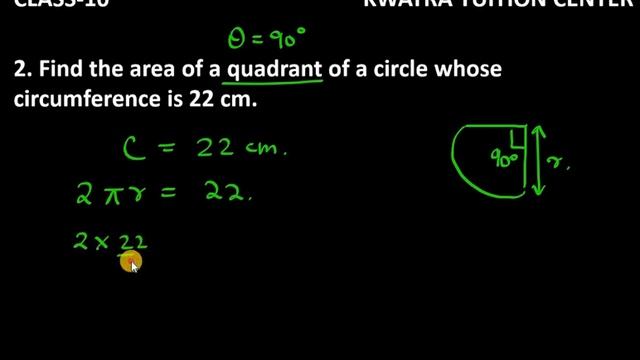 2. Find the area of a quadrant of a circle whose circumference is 22 cm. смотреть онлайн