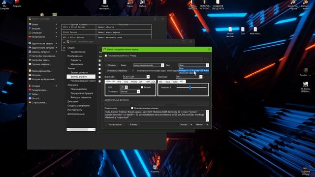 ShareX нет звука при записи видео смотреть онлайн