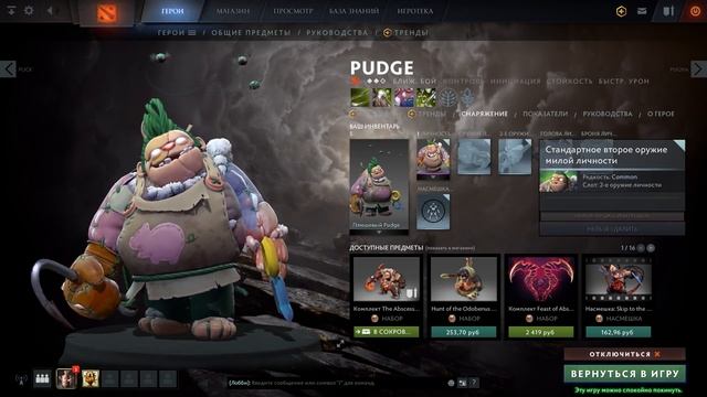 5 УДИВИТЕЛЬНЫХ ФАКТОВ О НОВОЙ ЛИЧНОСТИ ПУДЖА [DOTA 2] смотреть онлайн