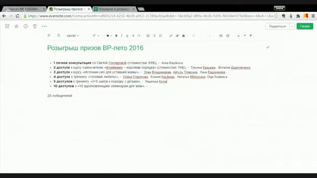 Розыгрыш призов марафона ВСТАВАЙ РАНО :) / Флаймама смотреть онлайн