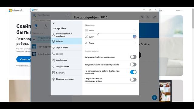 Обзор Skype 2019. Звонки, чаты, совместная работа смотреть онлайн