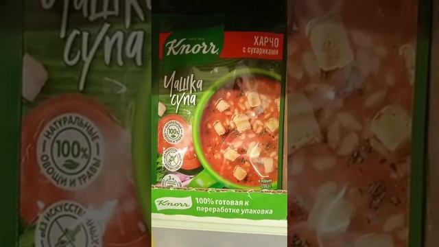 Чашка-Супа! 