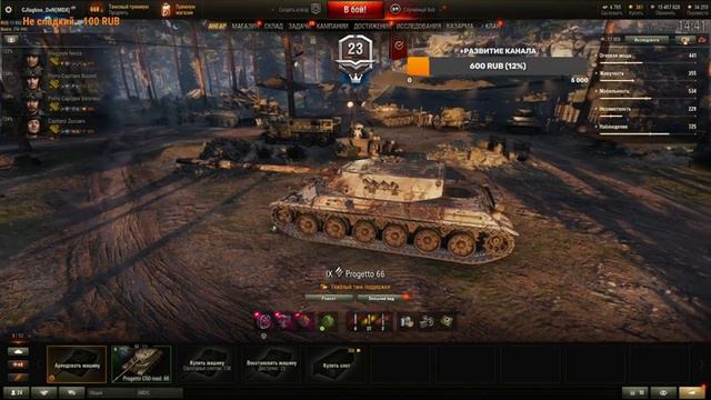 ● PROGETTO C50 Mod. 66 - «Игра на РЕЗУЛЬТАТ» ● ОБОРУДОВАНИЕ 2.0 и КАК ИГАРТЬ на Progetto 66 ● WoT ●