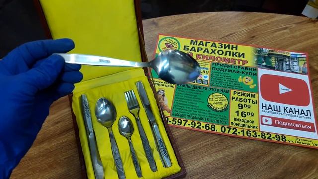 ложки вилки ножи baraholka rasprodaga lugansk 3klmn movies магазин барахолки третий километр смотреть онлайн