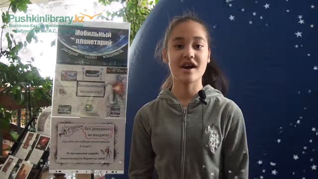 в нашем планетарии = смотреть онлайн