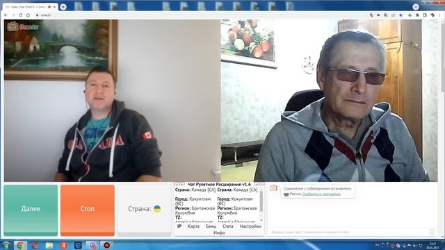 Хотя и не Миша, но хороший человек из Канады. смотреть онлайн