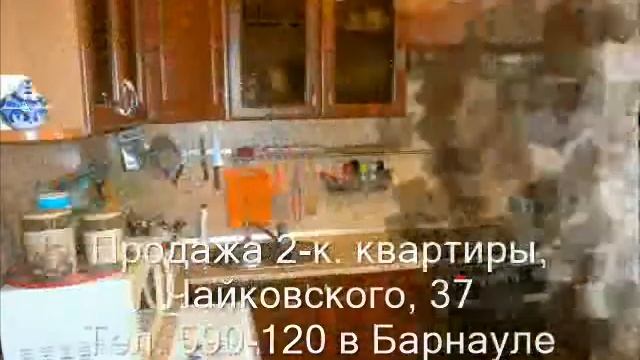 Продажа 2-к квартиры, ул. Чайковского, 37|Купить квартиру в Барнауле| Квартиры в Барнауле смотреть онлайн