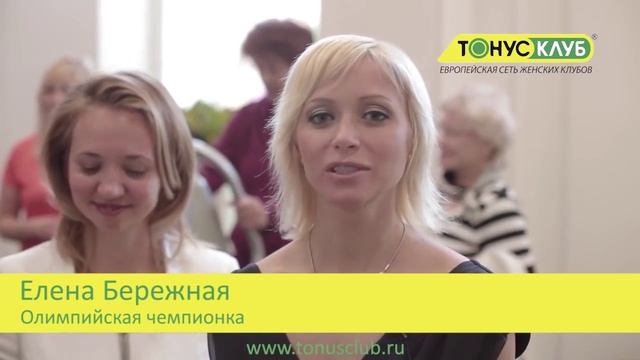 ТОНУС-КЛУБ® - Самый здоровый бизнес! Выгодная франшиза от ТОНУС-КЛУБ® смотреть онлайн