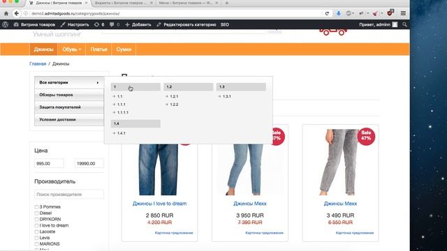 Мега меню для категорий, плагин jQuery Vertical Mega Menu смотреть онлайн