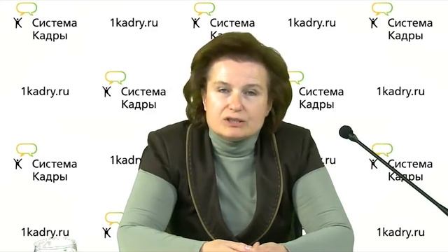 О чем не пишут в Трудовом кодексе. Разбираемся с горячими вопросами кадровиков смотреть онлайн