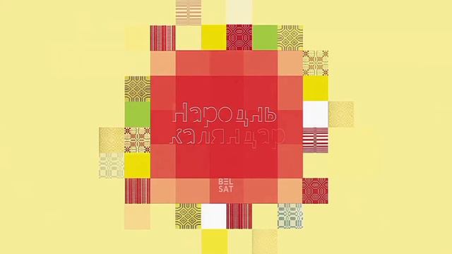 начало эфира белсат 14 сентября 2023 смотреть онлайн