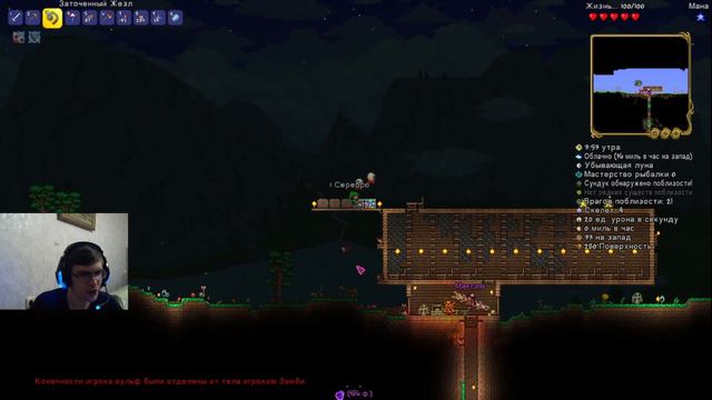 Terraria Прохождение с подписчиками Сезон 5 Стак 2 #1 смотреть онлайн