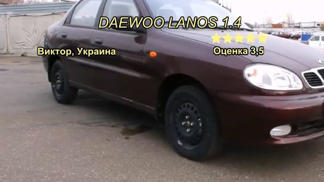Деу Ланос 1.4 (Daewoo Lanos 1.4). Отзывы об автомобиле.