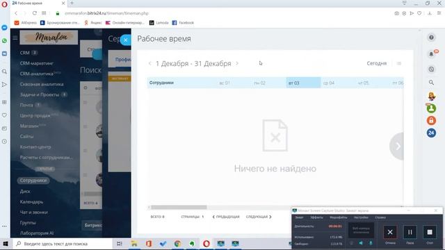 Как работать с фрилансерами в CRM Битрикс24 смотреть онлайн