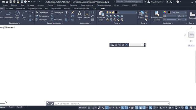 Перемещение панелей в AutoCAD