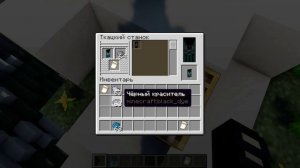 Флаг ВАРДЕНА в майнкрафте / Флаг ХРАНИТЕЛЯ в майнкрафте