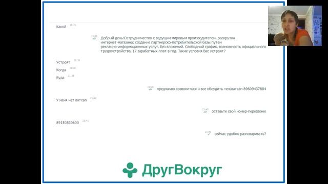 РЕКРУТИНГ НА ХОЛОДНОМ РЫНКЕ.ДРУГ ВОКРУГ. смотреть онлайн