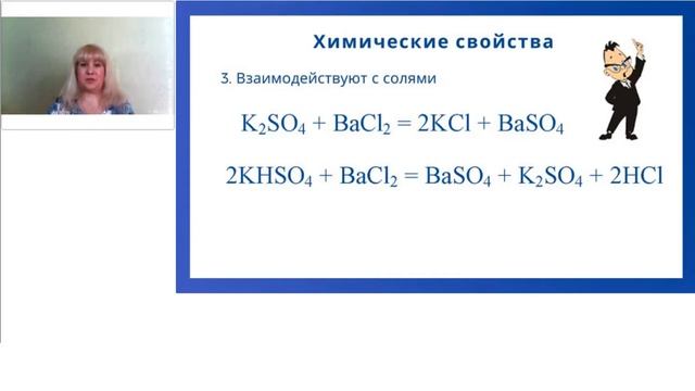 Соли серной кислоты I ЕГЭ по химии смотреть онлайн