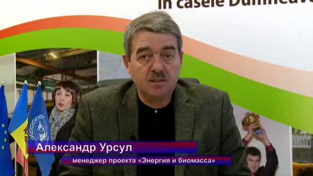 INTERVIU CU IMPACT: Александр Урсул, менеджер проекта "Энергия и биомасса" смотреть онлайн