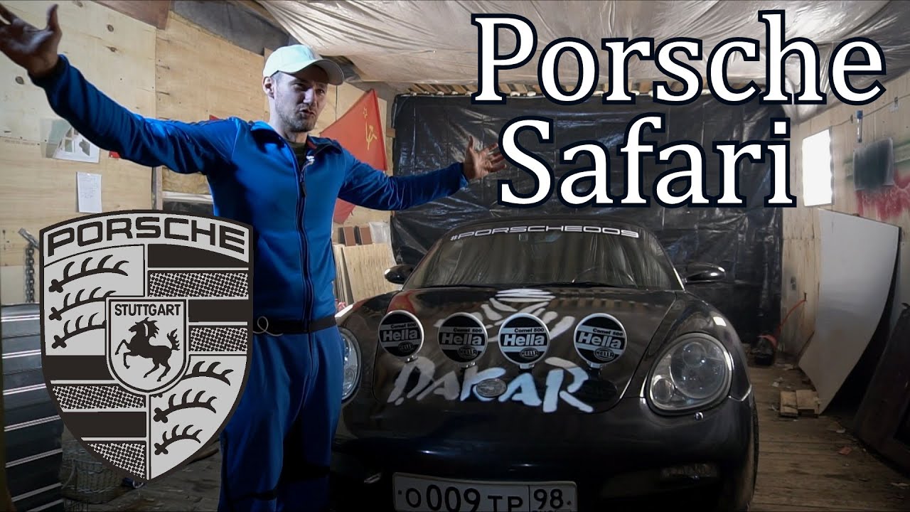 Porsche Safari Russia. 1й Porsche Safari cabriolet. #4.