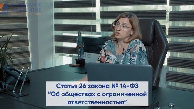 Выход участников из состава общества смотреть онлайн