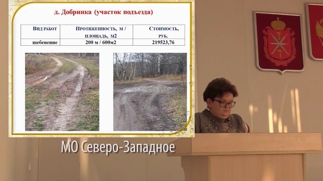 обсуждение ремонта дорог 2020~1 смотреть онлайн