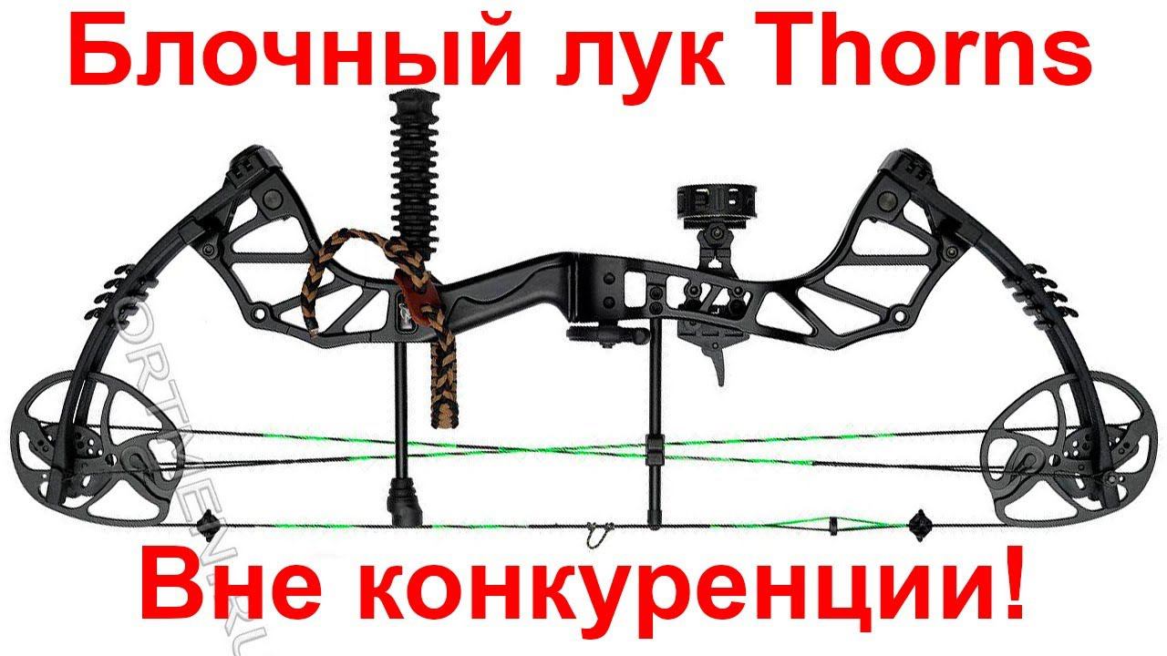 Блочный лук Man kung MK CBA5 Thorns- обзор, тест, стрельба. смотреть онлайн