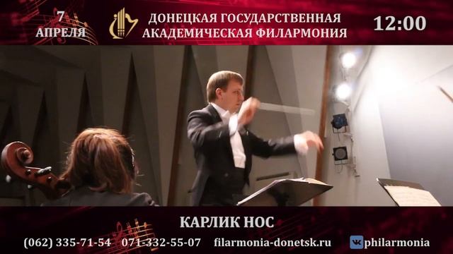 07 04 2019 Карлик Нос смотреть онлайн