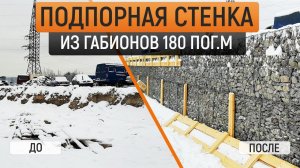 Поэтапная установка габионов. Подготовка основания и оптимизация строительства стенки из габионов