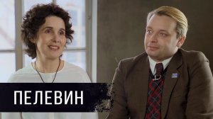 Александр Пелевин в гостях у Галины Юзефович: о книге «Покров 17», патриотизме и однофамильцах