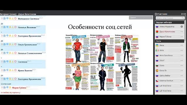Особенности соцсетей и кому соцсети не нужны смотреть онлайн