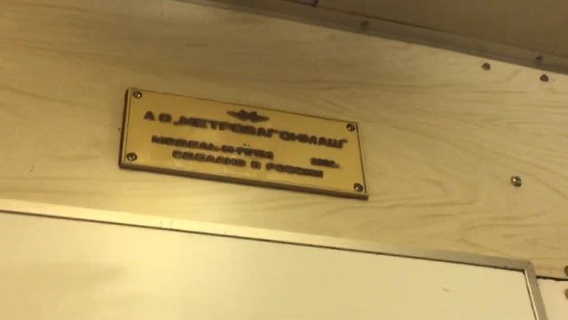 Метровагон 81-717.5М #2676 смотреть онлайн