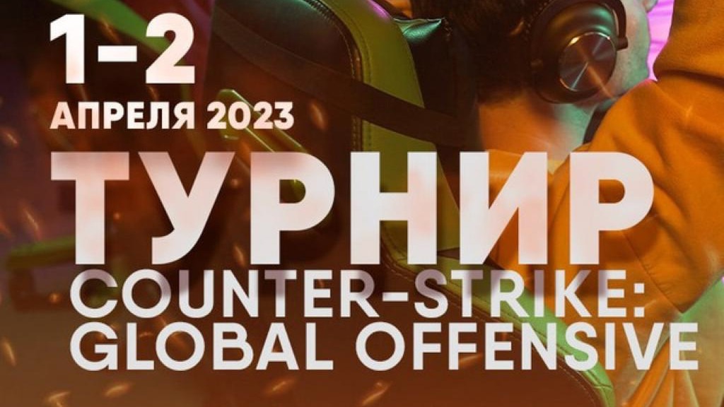 Открытый турнир TGK_Esports по CS GO среди команд дочерних обществ ПАО "Газпром" смотреть онлайн