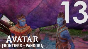 Прохождение Avatar: Frontiers of Pandora: Часть 13 — Охотники стали жертвами