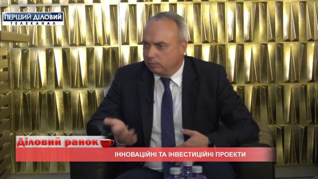 Владимир Ставнюк. Инновационные и инвестиционные проекты смотреть онлайн