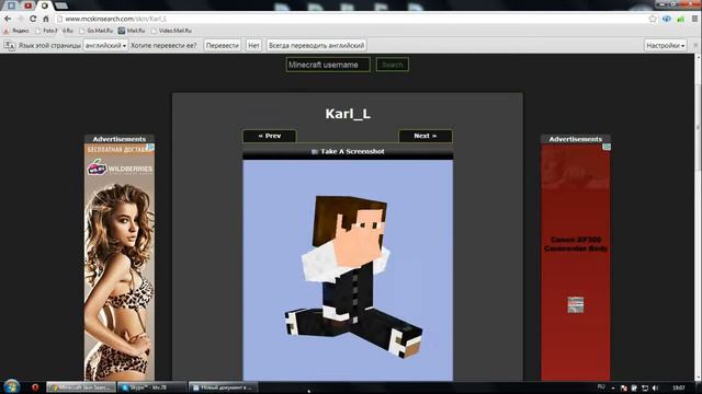 Как сделать скин в маинкрафте maincraft смотреть онлайн