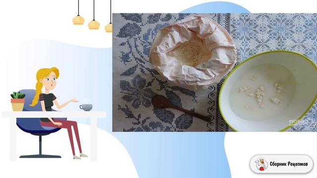 Сборник рецептов