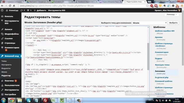 Как вставить код счетчика на WordPress смотреть онлайн