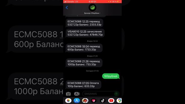 Лафхак как легко пополнить телефон , отправив смс на номер 900 смотреть онлайн