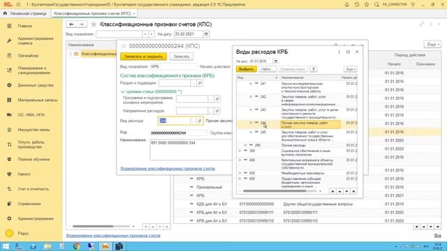Лайфхаки для бухгалтера. ДГС 1С-Рарус. Выпуск 19 - Ошибка при создании КПС смотреть онлайн
