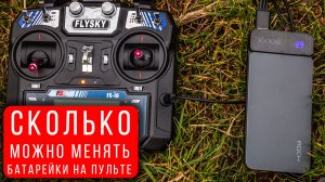 Переделка пульта управления прикормочного кораблика (CorveD, camarad,runferry и др.) на Li-Ion АКБ