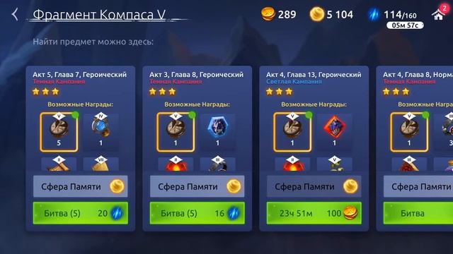 Age of Magic Зигфрид Гадалка Зутима Рок Маг Крови Кровавый Жрец супер отряд  iOS ANDROID