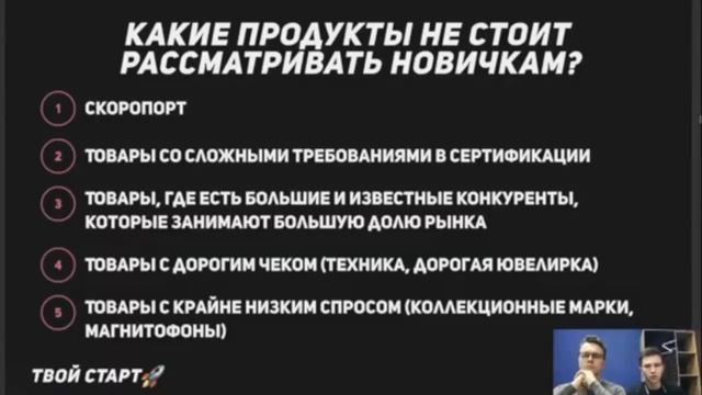 С чего начать заработок на маркетплейсах новичку. Какаие товары не стоит рассматривать.