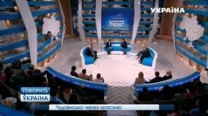 Чудовище из за красавицы (полный выпуск) | Говорить Україна