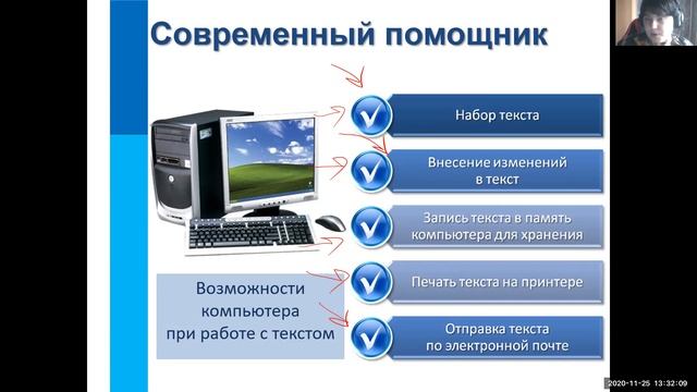 Информатика 5 класс (текст как форма представления информации. Ввод и редактирование текста) смотреть онлайн