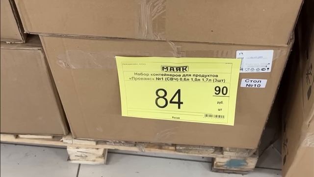 Светофор?Разбирают Шикарные Новинки‼️ Обзор Светофор Май 2023 смотреть онлайн