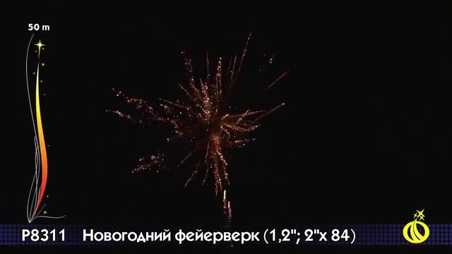 Р8311 Батарея салютов Новогодний фейерверк залпов 84 смотреть онлайн