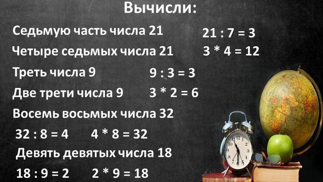 математика Нахождение нескольких частей числа 13.04.20 смотреть онлайн