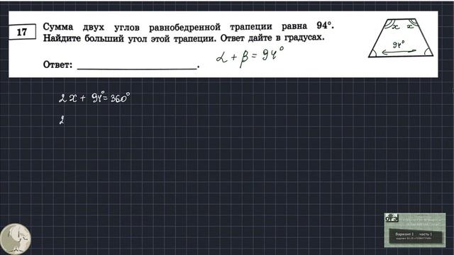 2024. ОГЭ. Сборник Ященко, вариант 1 часть 1, задания 15-19, блок геометрии смотреть онлайн